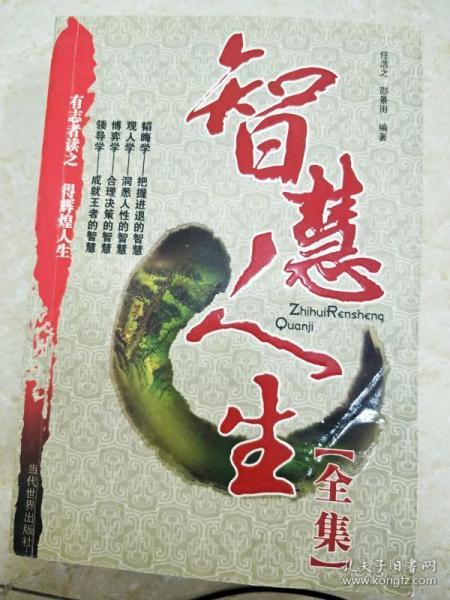 黄大仙抽签：黄大仙抽签，香港百年签诗文化中的祈福智慧与人生启示