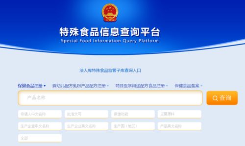 保健食品信息查询平台：保健食品信息查询平台，您的健康守护者