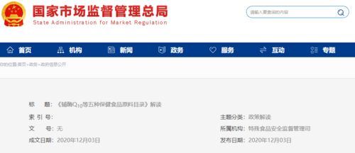 保健食品信息查询平台：保健食品信息查询平台，您的健康守护者