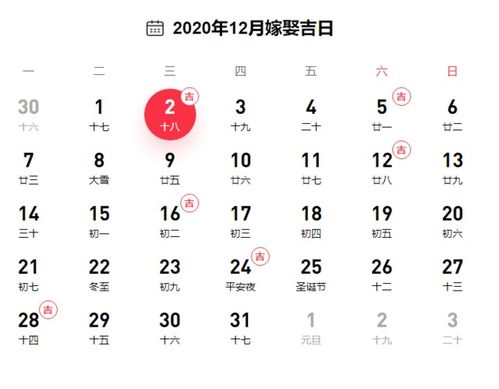 结婚6月几号是吉日：结婚吉日全攻略，6月最佳婚期大揭秘！