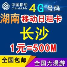 中国移动靓号免费申请：中国移动最新推出靓号免费申请活动！手把手教你轻松领号