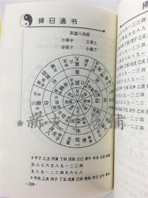生辰八字详批：生辰八字详批，精准解析命运轨迹与人生机遇