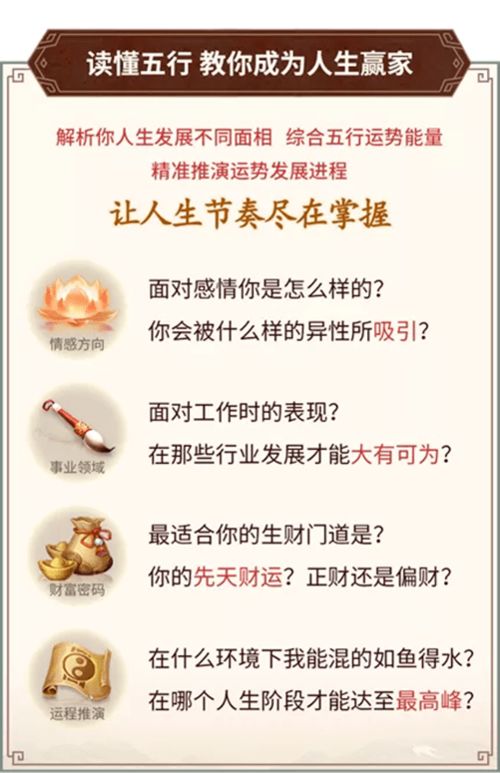 生辰八字详批：生辰八字详批，精准解析命运轨迹与人生机遇