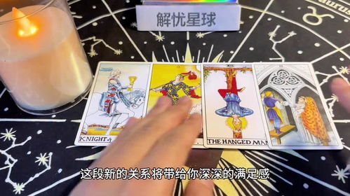 塔罗牌测试人格魅力准吗：塔罗牌测试人格魅力，神秘学还是心理学？