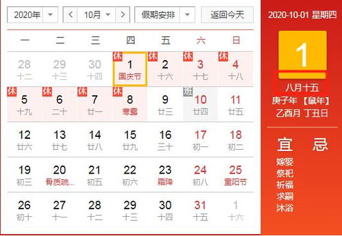 2月6日是什么节日:2月6日是什么节日?全球各地独特的文化与庆典全解析 2月6日是什么节日:2月6日是什么节日?全球各地独特的文化与庆典全解析