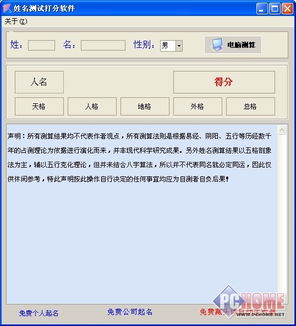 姓名测试打分软件下载：2023最全姓名测试打分软件下载指南，免费工具+科学解读+避坑提醒