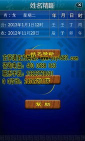 网上姓名测试打分可信吗:网上姓名测试打分可信吗?科学还是玄学的边界在哪里? 网上姓名测试打分可信吗:网上姓名测试打分可信吗?科学还是玄学的边界在哪里?