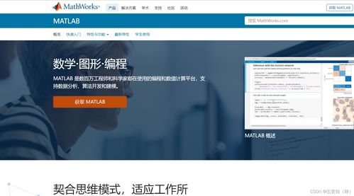 matlab网页版进入：如何通过网页版进入 MATLAB，详细指南与实用技巧