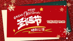 12月26号是什么日子:12月26日,圣诞后的特别日子,你了解多少? 12月26号是什么日子:12月26日,圣诞后的特别日子,你了解多少?