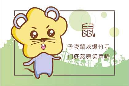 属鼠姻缘在哪个方位好：属鼠姻缘在哪个方位好？揭秘2025年最佳婚恋方位指南