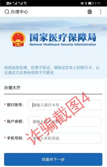 免费查询手机号主人身份证：如何合法保护个人信息？警惕非法查询手机号与身份证的陷阱