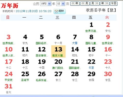 阳历12月阴历是几月：阳历12月对应阴历几月？揭秘农历月份的节气划分规则