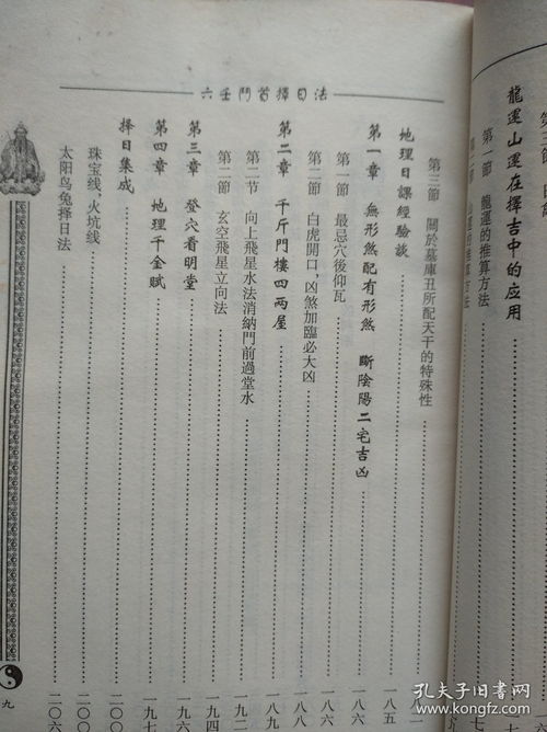 算命口诀七十二句:七十二句算命口诀,传统文化中的命运密码与现代科学视角的碰撞 算命口诀七十二句:七十二句算命口诀,传统文化中的命运密码与现代科学视角的碰撞