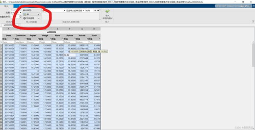 matlab plot函数的使用：MATLAB plot函数使用指南，从基础到进阶绘图