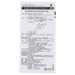 复方醋酸曲安奈德乳膏：复方醋酸曲安奈德乳膏，用途、成分与使用注意事项全解析