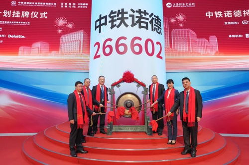 人保资产-中铁诺德持有型不动产ABS挂牌仪式在上交所举行