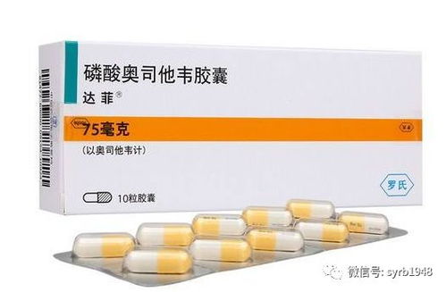 吃了奥司他韦睡一觉就惊恐：吃了奥司他韦睡一觉就惊恐？专家解读罕见副作用背后的真相