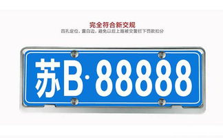 车牌号吉凶查询吉祥号:车牌号吉凶查询的玄机,吉祥号码的科学解读与风水讲究 车牌号吉凶查询吉祥号:车牌号吉凶查询的玄机,吉祥号码的科学解读与风水讲究