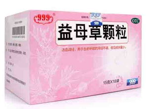 益母草是月经前喝还是月经后喝：经期前后喝，效果翻倍！益母草的最佳饮用时间详解