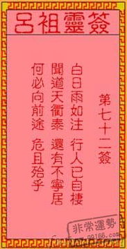 姻缘抽签二十二签求解：解密姻缘抽签二十二签，命运指引与现实行动
