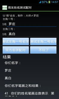 名字配对测试两人姻缘免费感情：免费姓名配对测试，测测你们名字中的缘分密码，解锁爱情真谛！