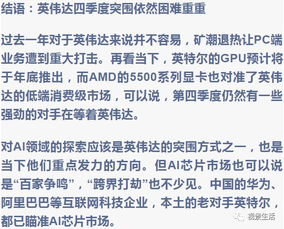 英伟达 Q3 财报前瞻：利润率稳健，但中国市场遇挑战