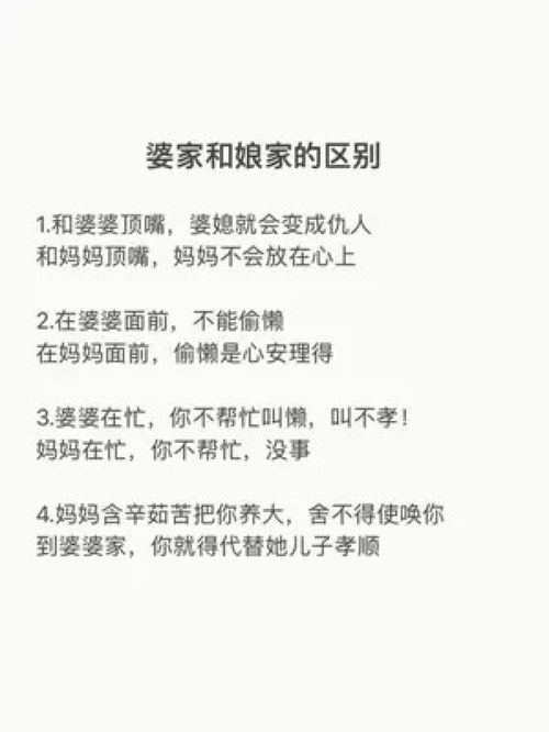 结婚吉日婆家娘家不同房：结婚吉日，婆家娘家不同房，传统与现代的完美融合