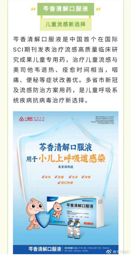 蓝芩口服液小孩能喝吗:蓝芩口服液给儿童使用全解析,安全性与适用指南 蓝芩口服液小孩能喝吗:蓝芩口服液给儿童使用全解析,安全性与适用指南