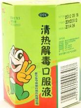 蓝芩口服液小孩能喝吗：蓝芩口服液给儿童使用全解析，安全性与适用指南