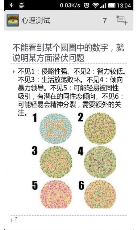 心理测试网站：心理测试网站，自我认知的指南针还是娱乐化的陷阱？