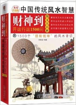开运择吉万年历：开运择吉万年历，传统智慧与科技结合的运势指南