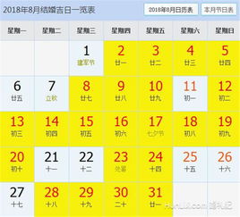 2024年结婚最佳时间:2024年结婚吉日全攻略,黄历宜婚日+节气星座双重要素解析 2024年结婚最佳时间:2024年结婚吉日全攻略,黄历宜婚日+节气星座双重要素解析