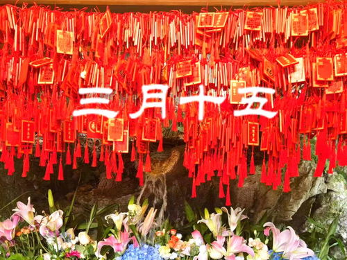 农历三月十五是什么日子：农历三月十五，观音诞辰与佛诞日的文化意蕴