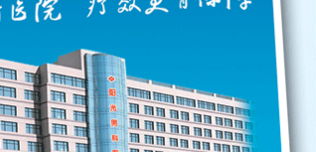 青岛男科医院排名第一:青岛哪家男科医院排名第一?权威榜单告诉你答案! 青岛男科医院排名第一:青岛哪家男科医院排名第一?权威榜单告诉你答案!