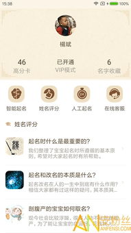 周易起名大师软件：周易起名大师软件，融合传统文化与现代科技的智能起名工具