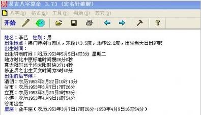八字看正缘出现时间免费：八字命理大揭秘，如何通过八字精准推算正缘出现时间（附免费测算步骤）