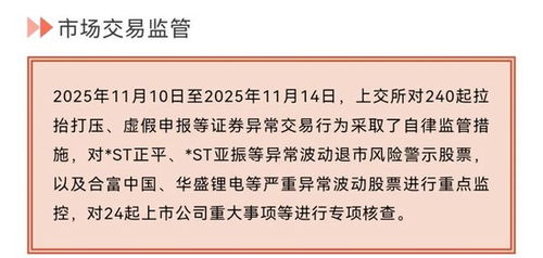 突发！603122，停牌核查！14天12涨停！