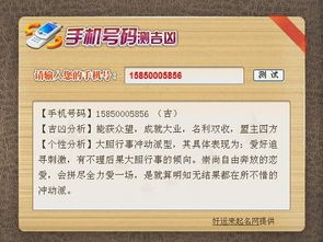 手机号码测吉凶汉程:手机号码测吉凶,汉程系统如何融合传统文化与大数据解析命理? 手机号码测吉凶汉程:手机号码测吉凶,汉程系统如何融合传统文化与大数据解析命理?