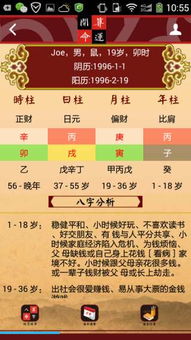 网上八字算命的可信吗：科学视角下的真相，网上八字算命是心理暗示还是玄学陷阱？