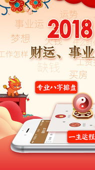 易奇八字算命大师：易奇八字算命大师，精准预测人生轨迹，助您把握命运先机