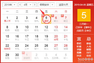 黄历2022年4月黄道吉日查询：2022年4月黄道吉日查询指南，传统历法与实用建议