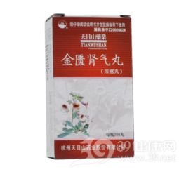 金匮肾气丸的害处:金匮肾气丸的潜在危害,滥用可能导致严重健康风险 金匮肾气丸的害处:金匮肾气丸的潜在危害,滥用可能导致严重健康风险
