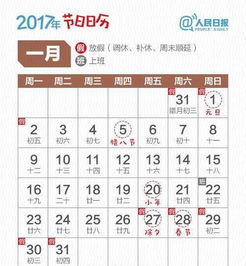 2017年5月日历表：2017年5月日历全解析，节气、节日与重要事件回顾