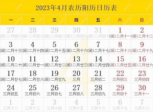 2023年日历带农历表：2023年公历与农历双历对照表，一键掌握传统与现代的融合指南