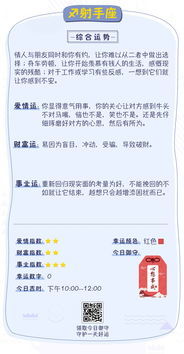 腾讯星座运势查询大全：腾讯星座运势查询大全，你的每日星动力指南