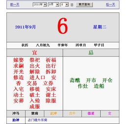 2021年男羊结婚吉日：2021年属羊男结婚吉日全解析，助你找到最佳婚期！