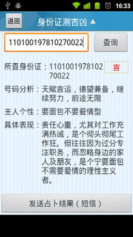 手机号免费测吉凶查询:手机号藏运势?免费测吉凶助你趋吉避凶,科学玄学双视角解读 手机号免费测吉凶查询:手机号藏运势?免费测吉凶助你趋吉避凶,科学玄学双视角解读