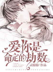 橙光姻缘劫尉迟烈床：命定劫数，橙光姻缘劫中尉迟烈的床笫之欢