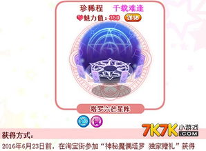 塔罗牌六芒星是星币吗：塔罗牌六芒星是星币吗？解析神秘符号的差异与联系