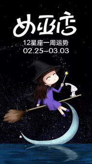 闹闹女巫店一周星座运势：闹闹女巫店一周星座运势7月15日-7月21日，水逆退场，运势全面回血！12星座专属开挂指南